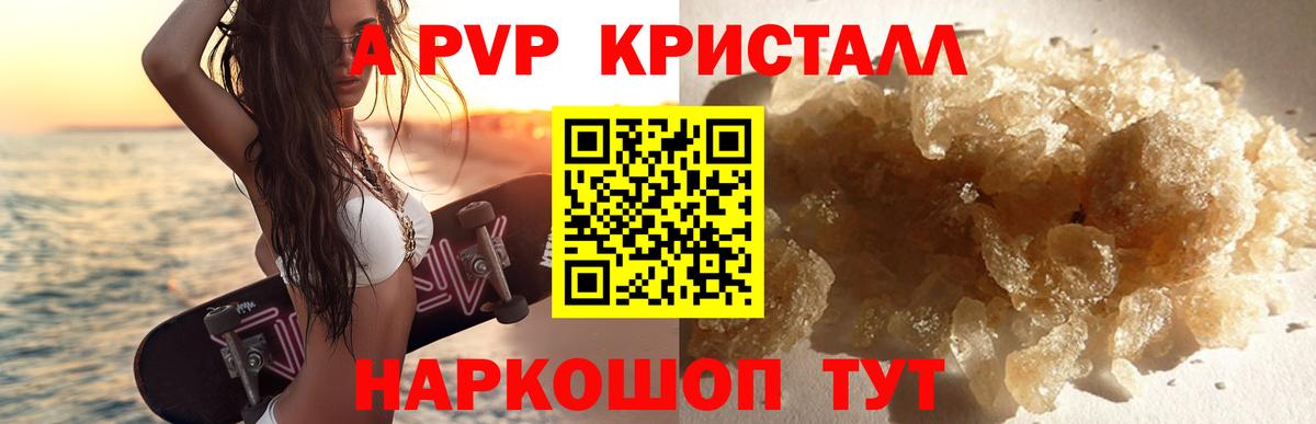Кизляр  A-PVP VHQ  где найти наркотики  А ПВП  Вход с VPN  APVP VHQ 