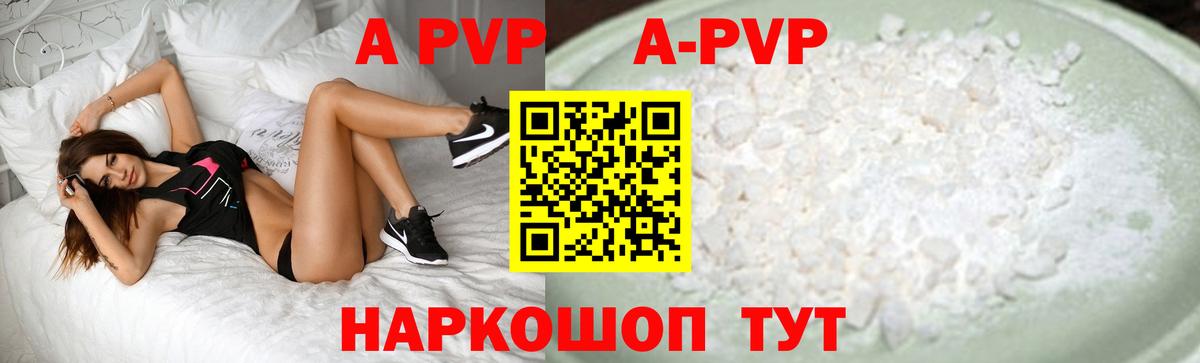 A PVP крисы CK Кизляр