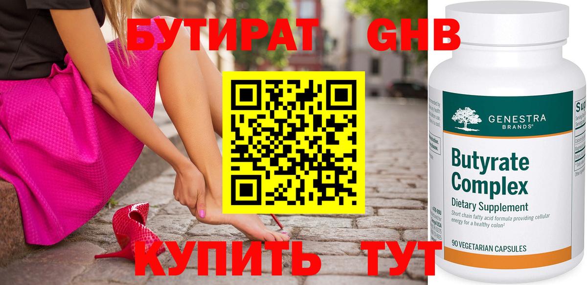 Бутират буратино  Вход с VPN  Кизляр 