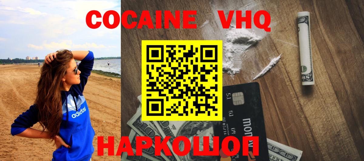 Кизляр  Кокаин 99%  Cocaine 99%  Вход с VPN 