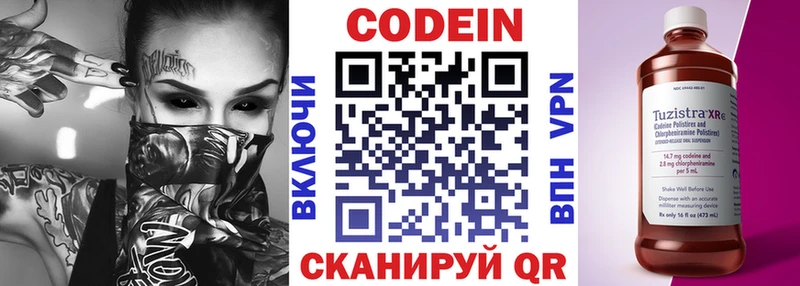 Кодеиновый сироп Lean напиток Lean (лин)  дарнет шоп  Кизляр 
