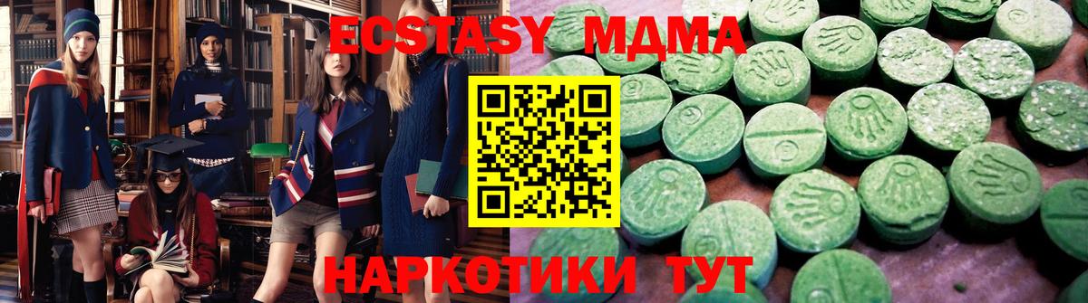 Ecstasy  ЭКСТАЗИ ешки  Экстази VHQ  Вход с VPN  Кизляр 