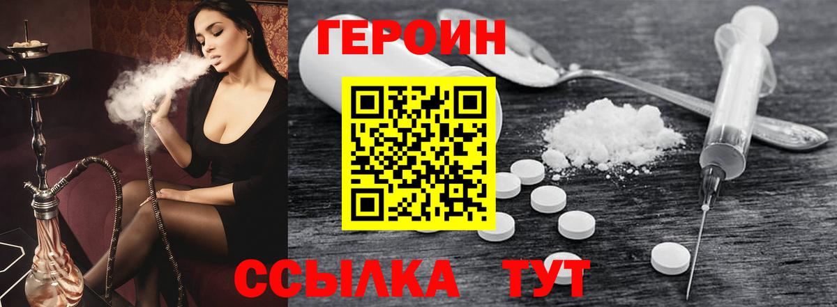 Кизляр  Героин Heroin  Вход с VPN 