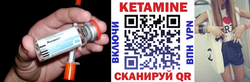 КЕТАМИН VHQ  Кизляр 