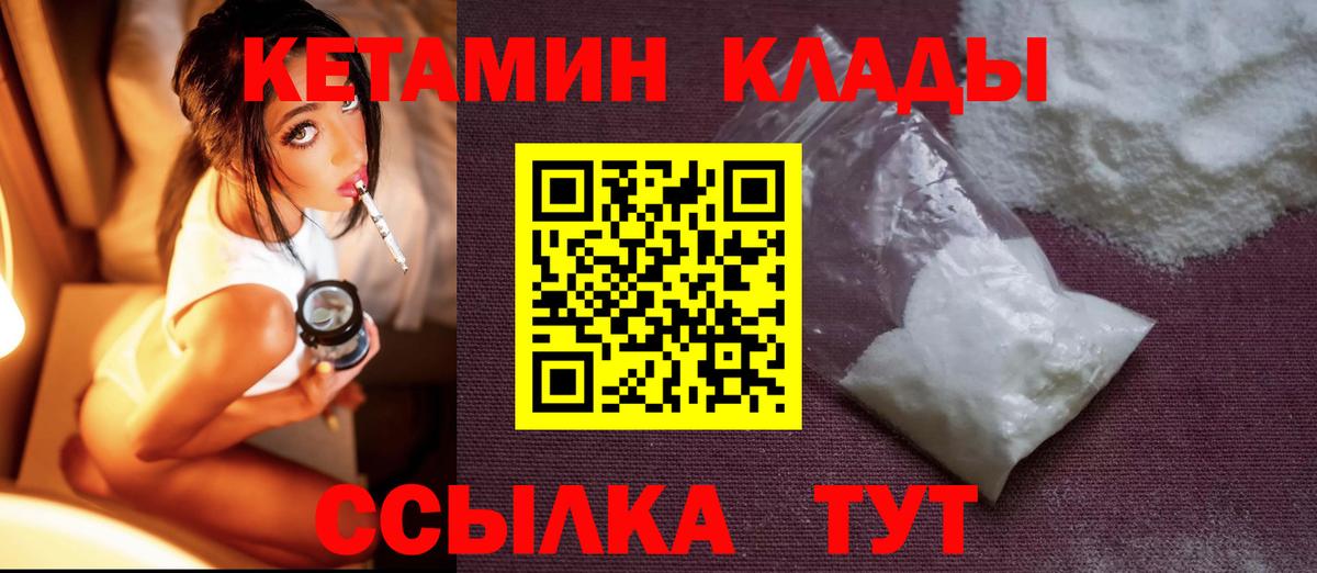 Кизляр  Кетамин ketamine  Вход с VPN  Кетамин VHQ 