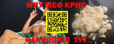 мефедрон Кулебаки