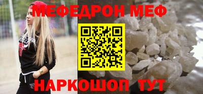 мефедрон Кулебаки