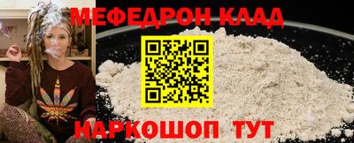 мефедрон Кулебаки