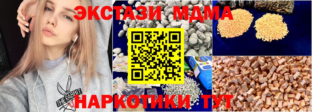 MDMA  MDMA Molly  Вход с VPN  Кизляр  МДМА VHQ 