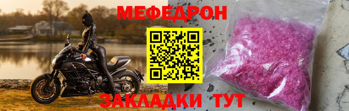 Меф мука  Вход с VPN  Кизляр  Меф  Мефедрон мяу мяу 
