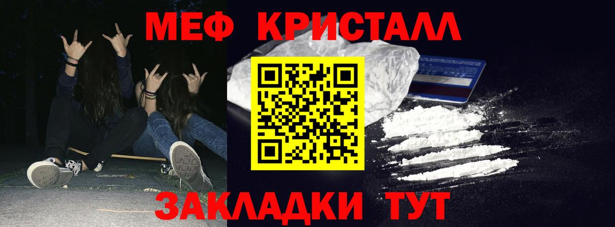 Меф мяу мяу  Кизляр