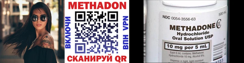 МЕТАДОН кристалл  Кизляр 