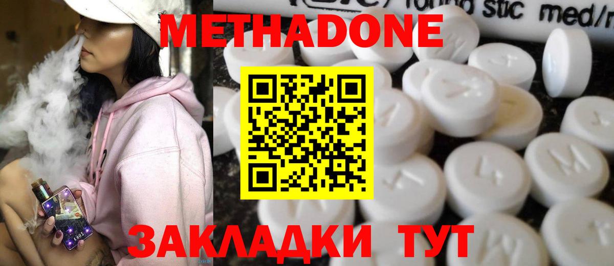 Метадон methadone  Метадон methadone  Кизляр  kraken как зайти  Вход с VPN 
