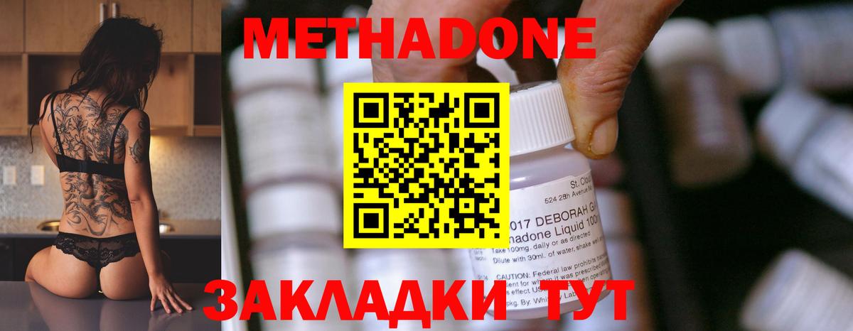 Метадон мёд Кизляр