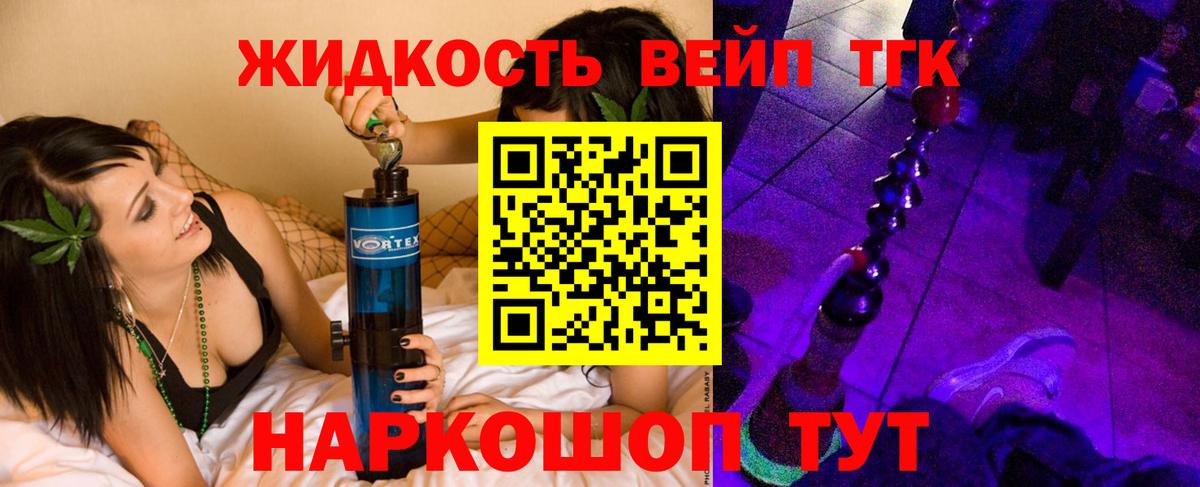 ТГК концентрат Кизляр