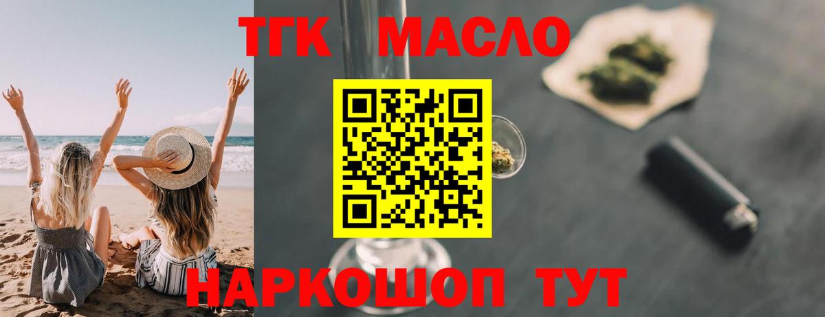 ТГК Wax  Дистиллят ТГК вейп с тгк  Вход с VPN  где продают наркотики  Кизляр 